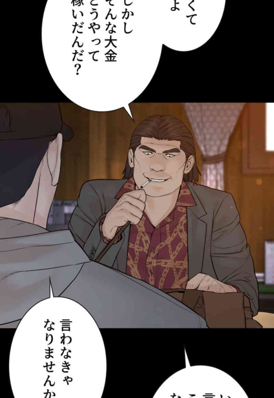 喧嘩独学 第98話 - Page 119