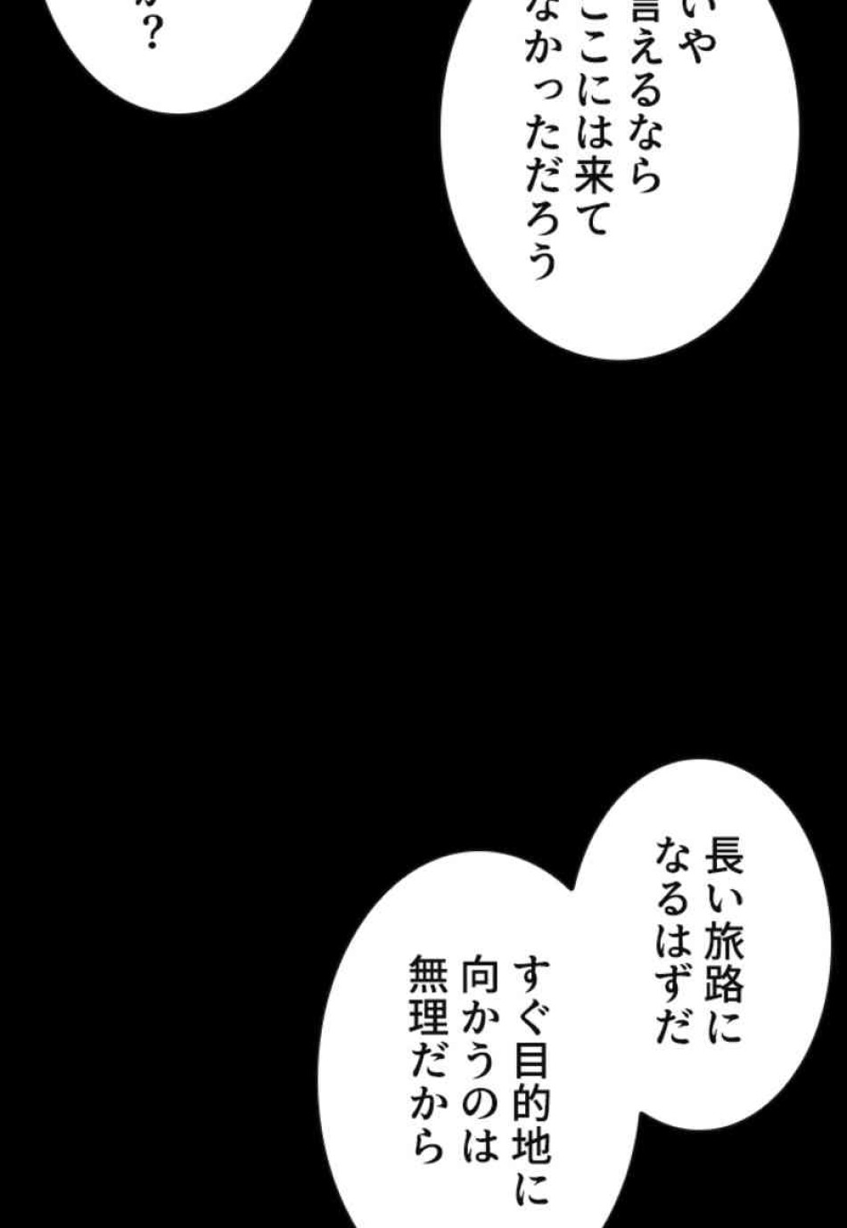喧嘩独学 第98話 - Page 120