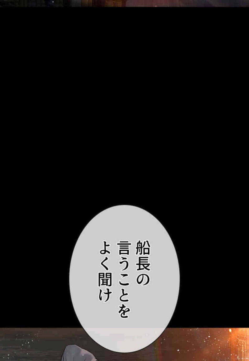 喧嘩独学 第98話 - Page 123