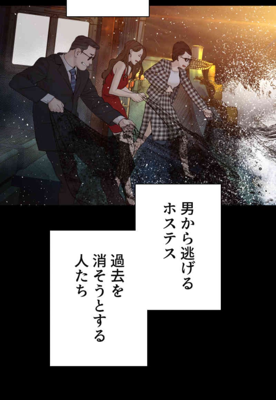 喧嘩独学 第98話 - Page 126