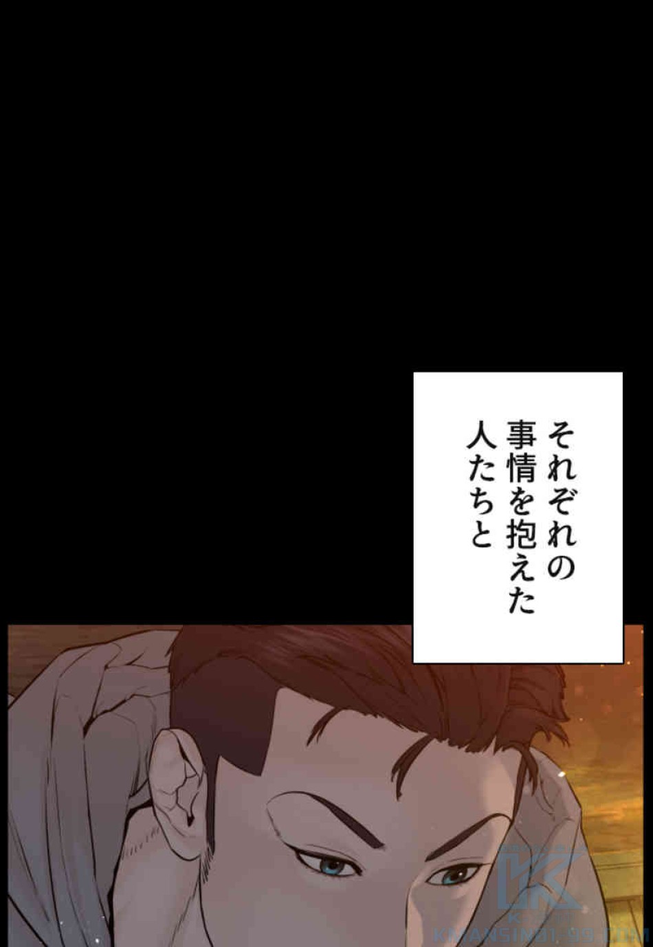 喧嘩独学 第98話 - Page 127