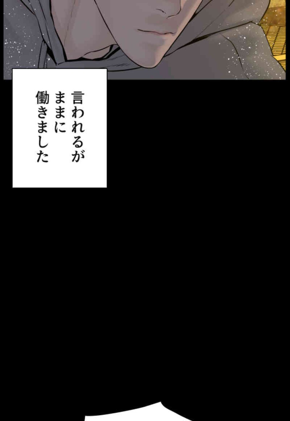 喧嘩独学 第98話 - Page 128