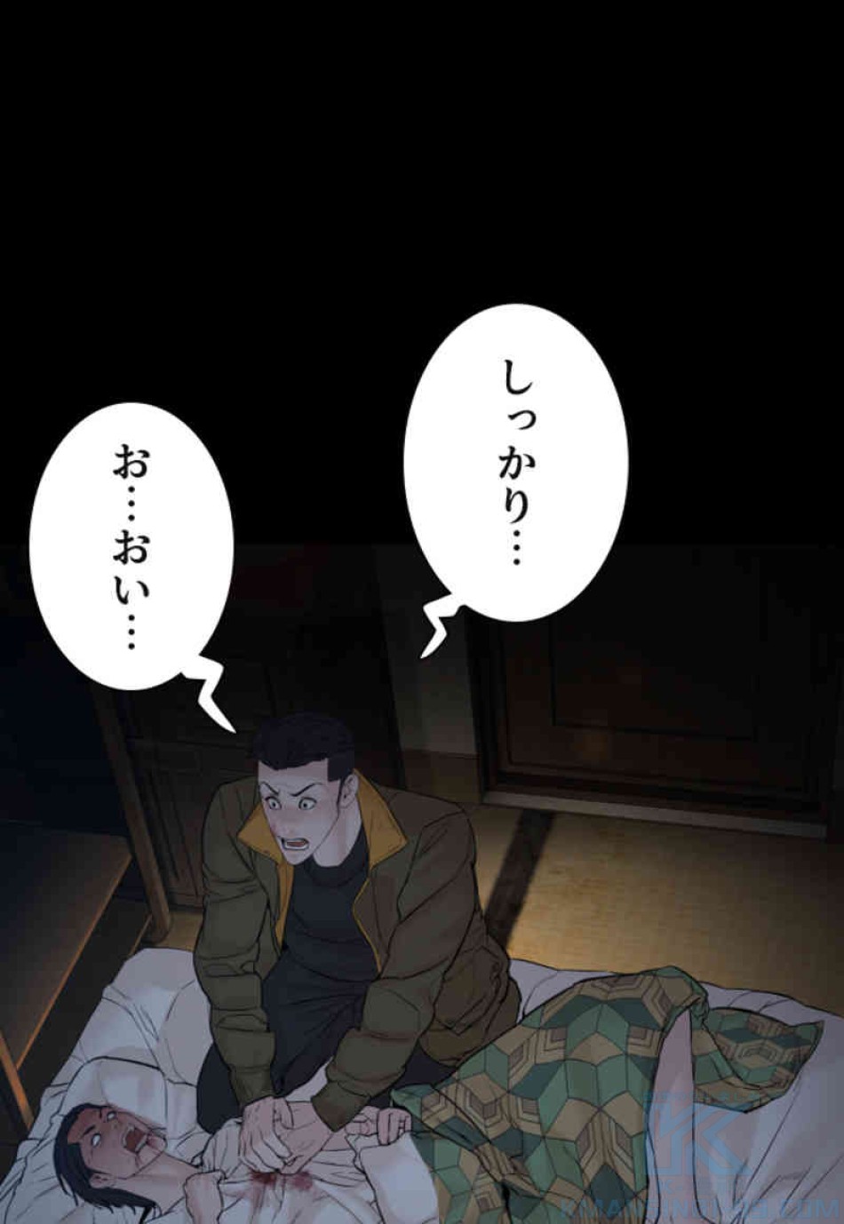 喧嘩独学 第98話 - Page 13