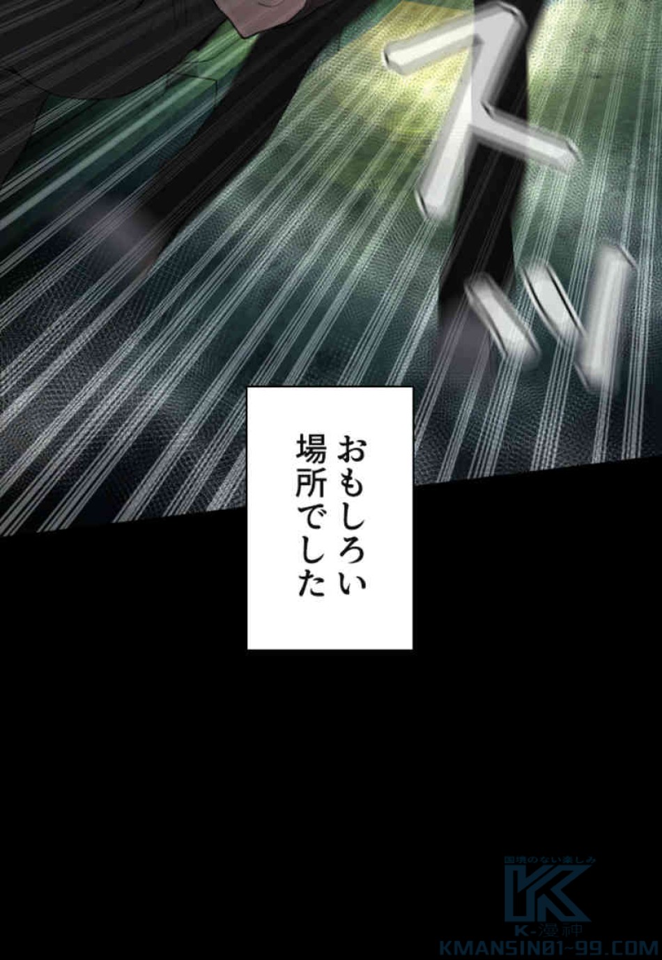 喧嘩独学 第98話 - Page 130