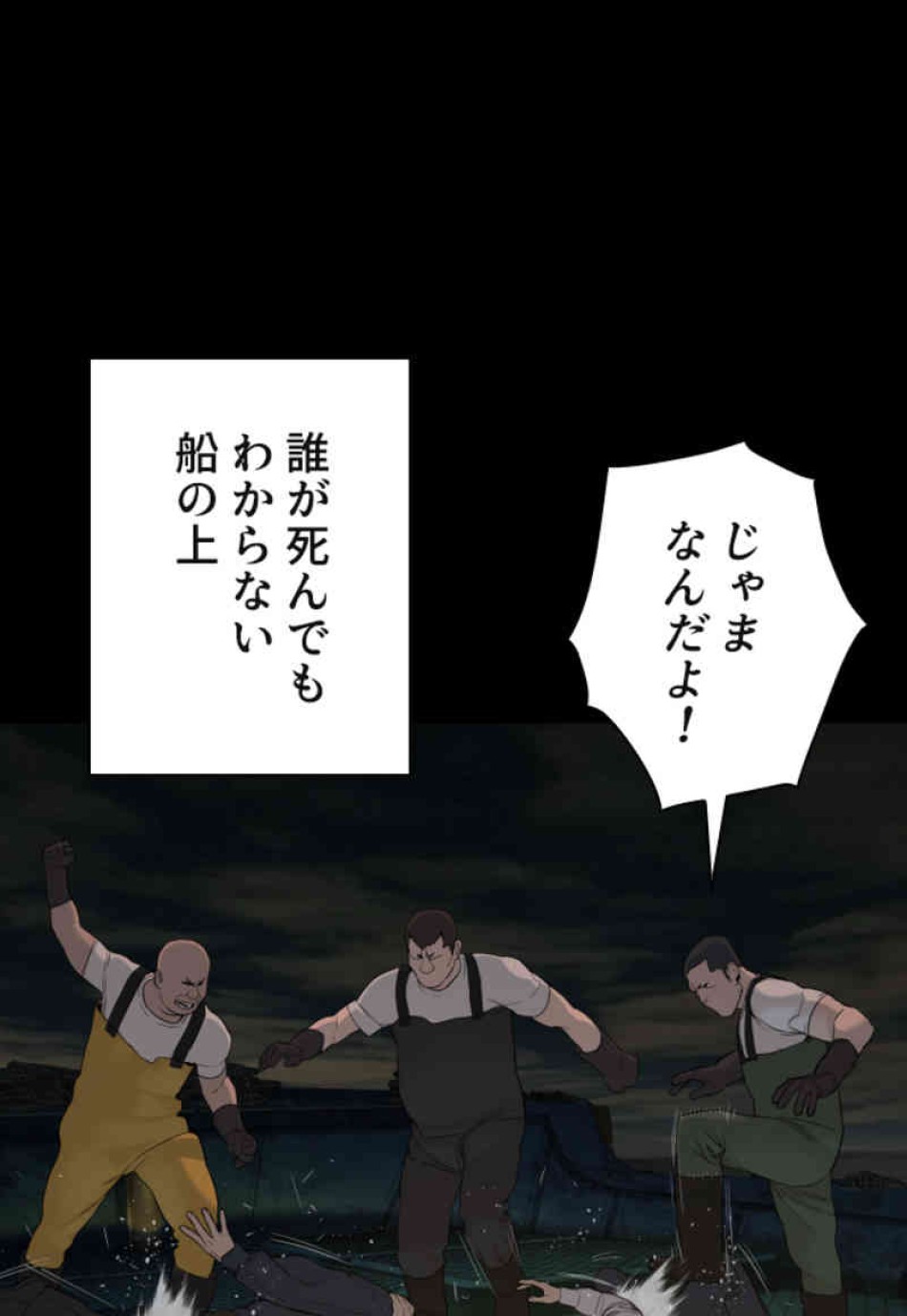 喧嘩独学 第98話 - Page 131