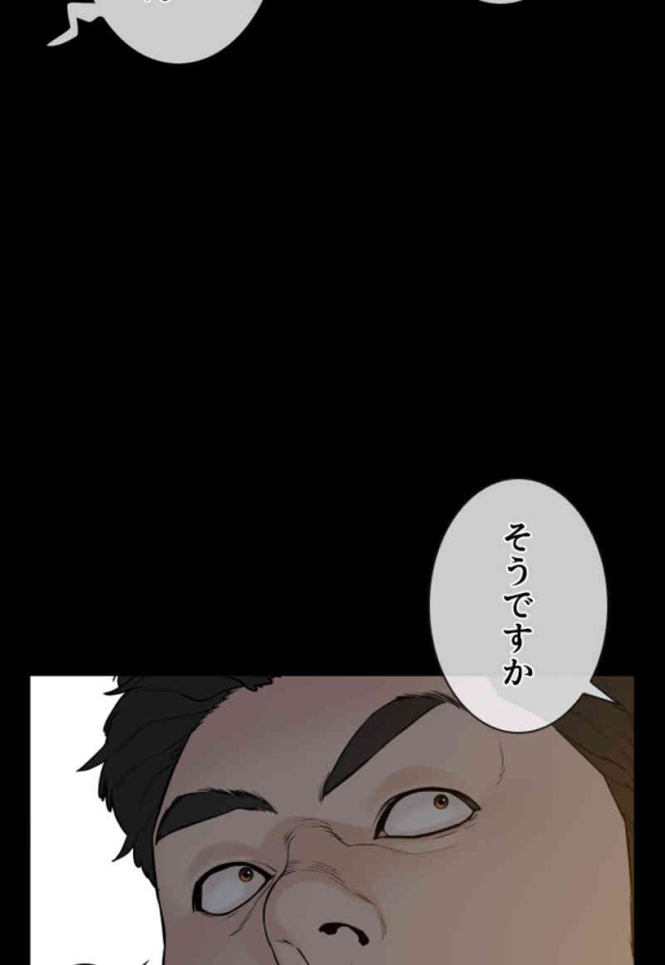 喧嘩独学 第98話 - Page 134