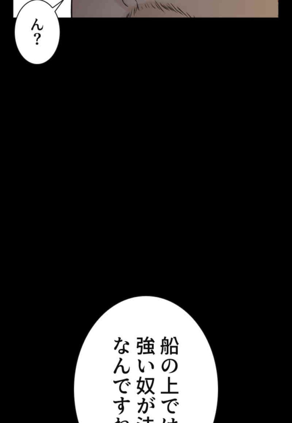 喧嘩独学 第98話 - Page 135