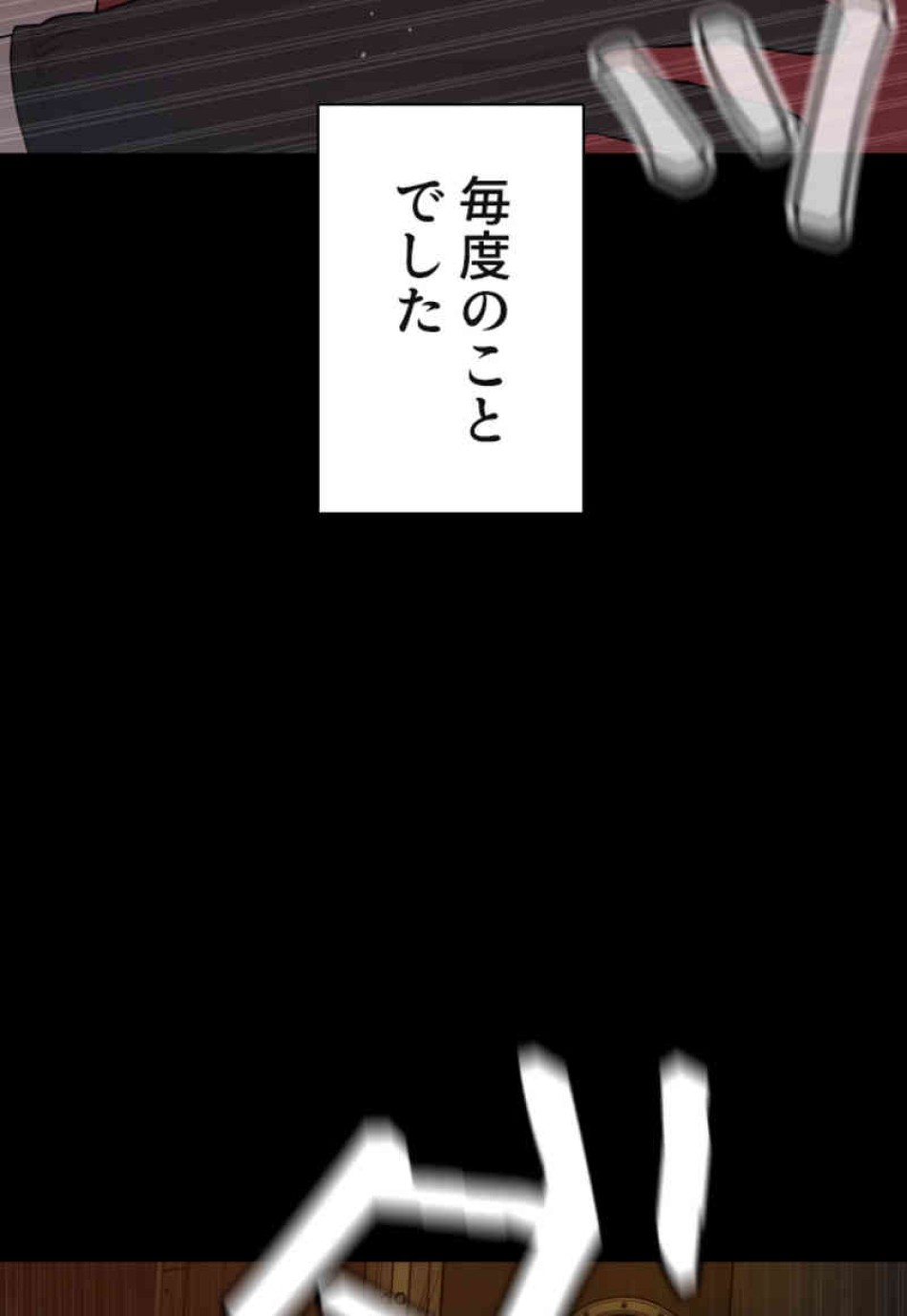 喧嘩独学 第98話 - Page 141