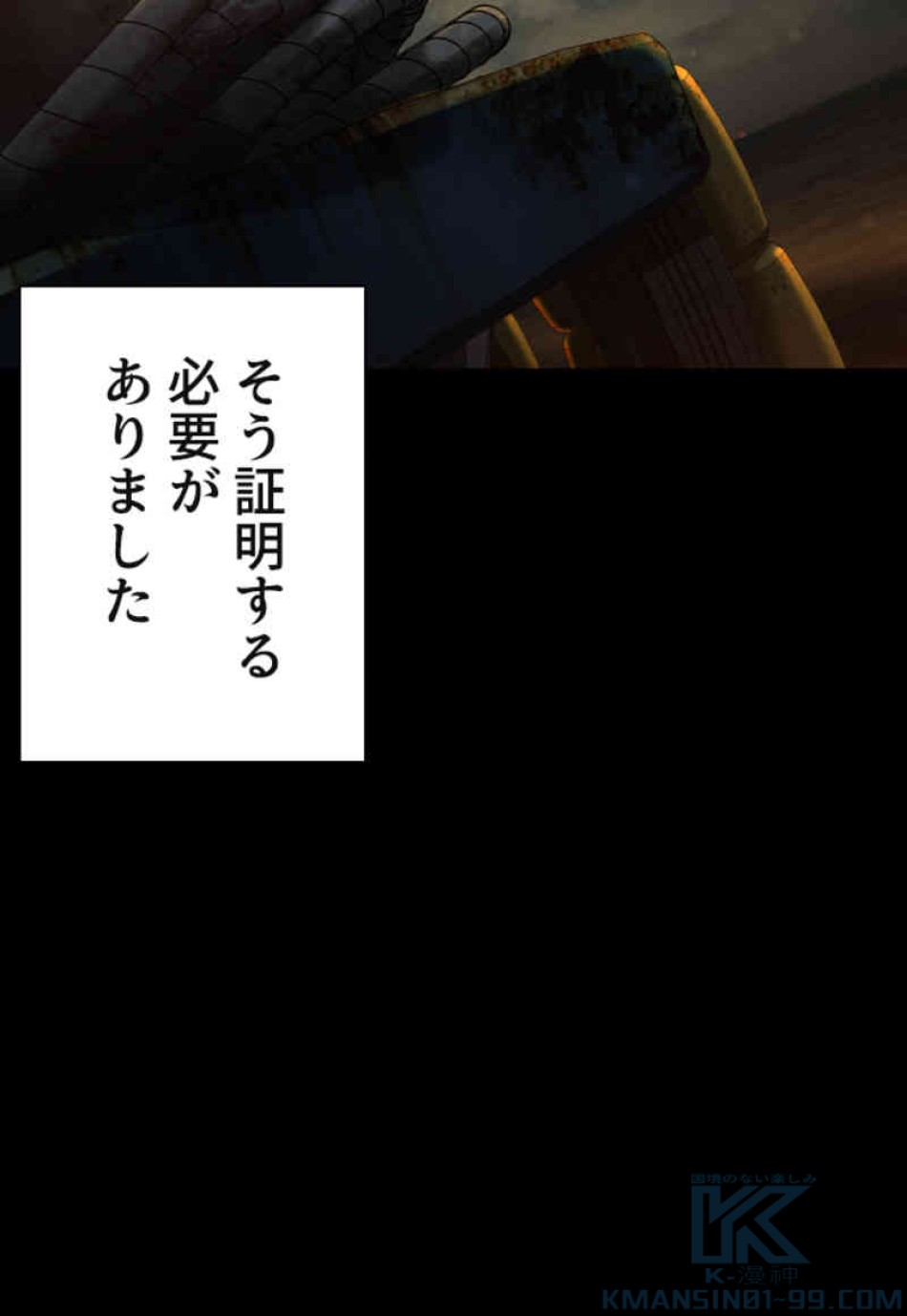 喧嘩独学 第98話 - Page 145