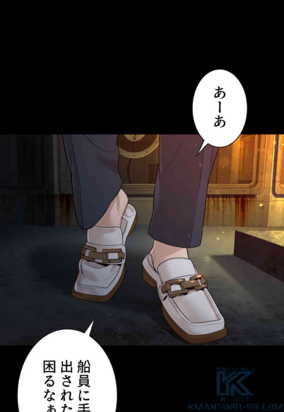 喧嘩独学 第98話 - Page 148