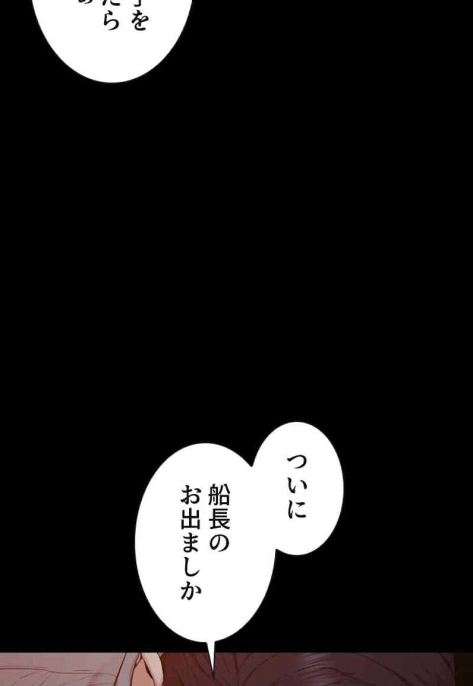 喧嘩独学 第98話 - Page 149