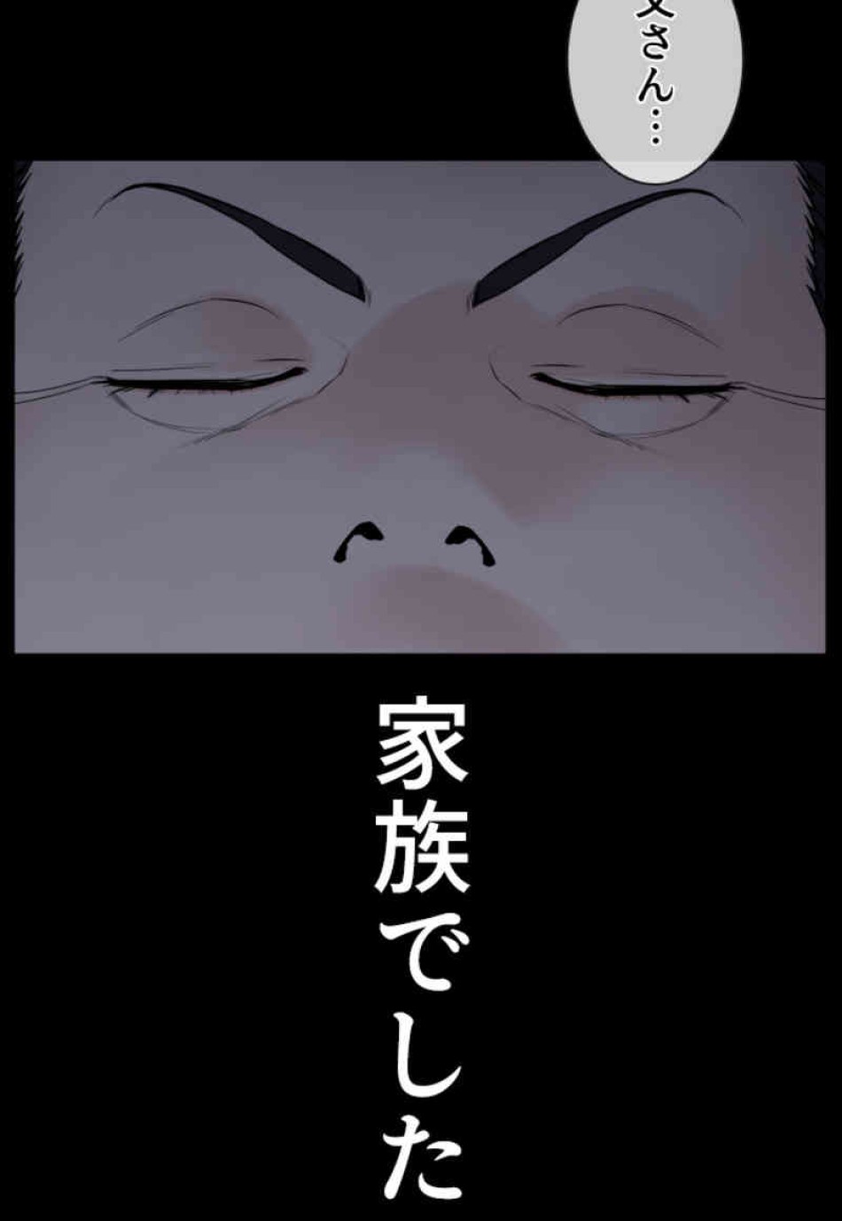 喧嘩独学 第98話 - Page 15