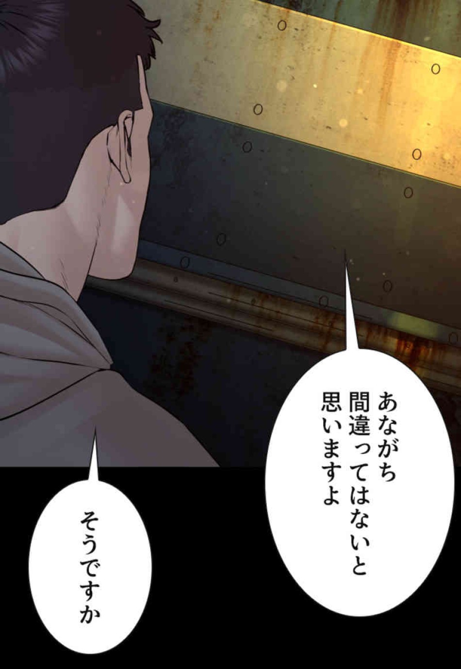 喧嘩独学 第98話 - Page 152
