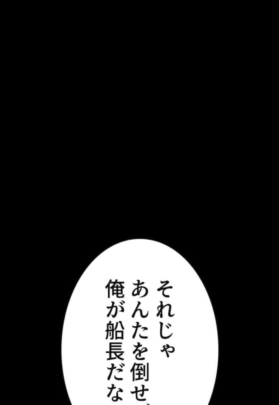 喧嘩独学 第98話 - Page 153