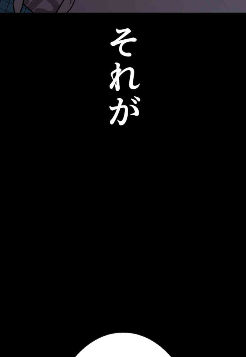 喧嘩独学 第98話 - Page 155