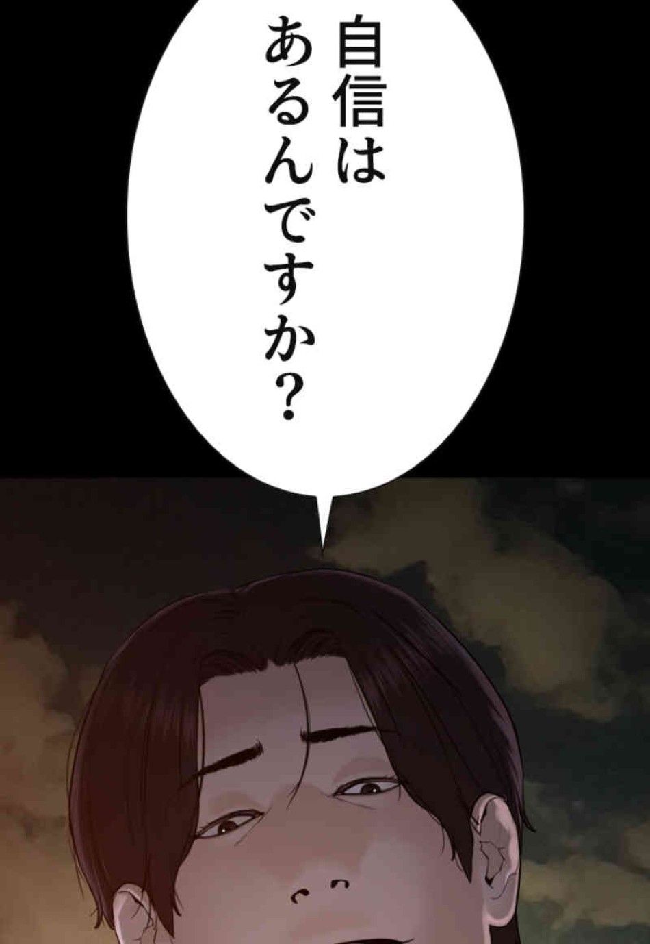 喧嘩独学 第98話 - Page 156