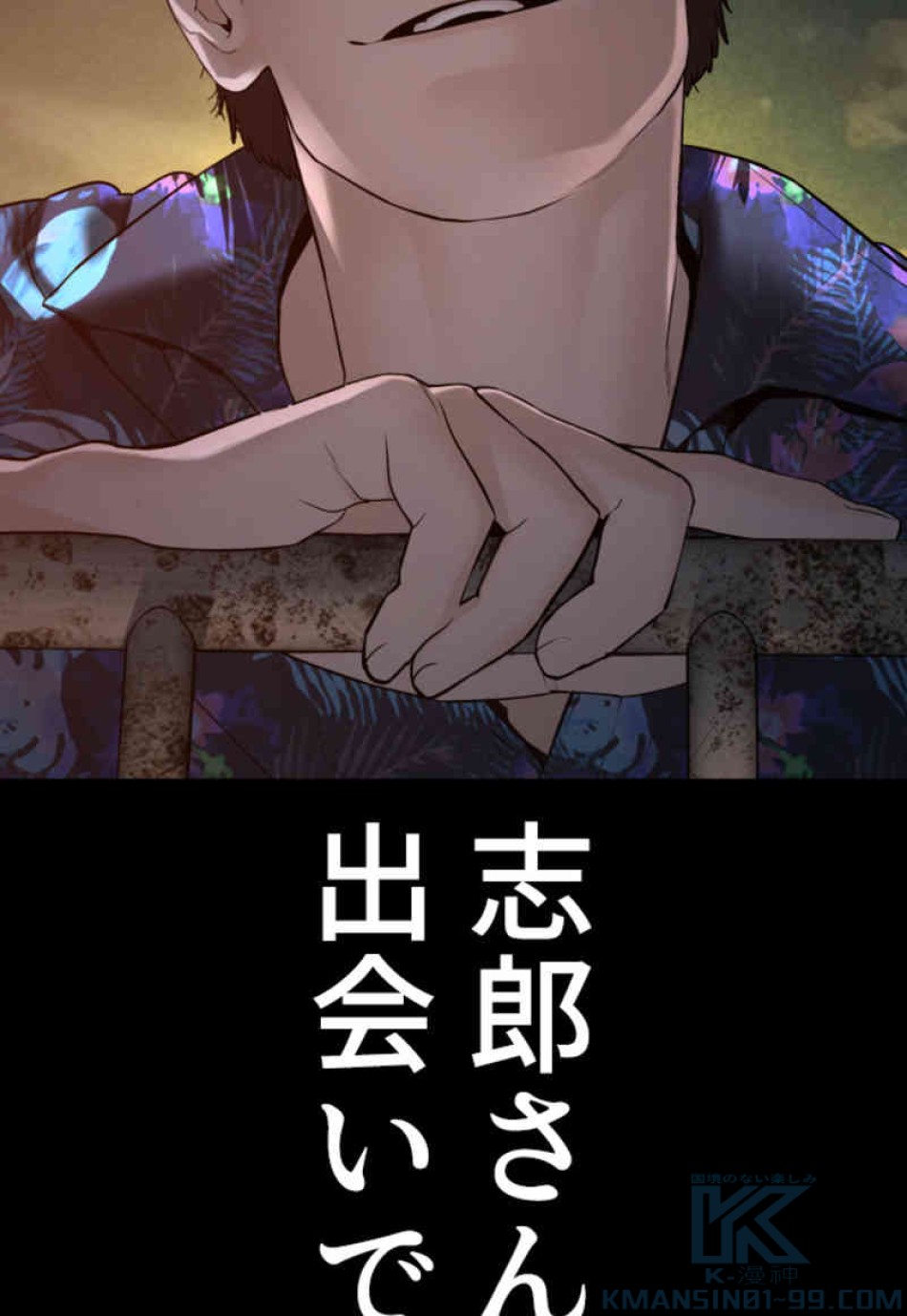 喧嘩独学 第98話 - Page 157