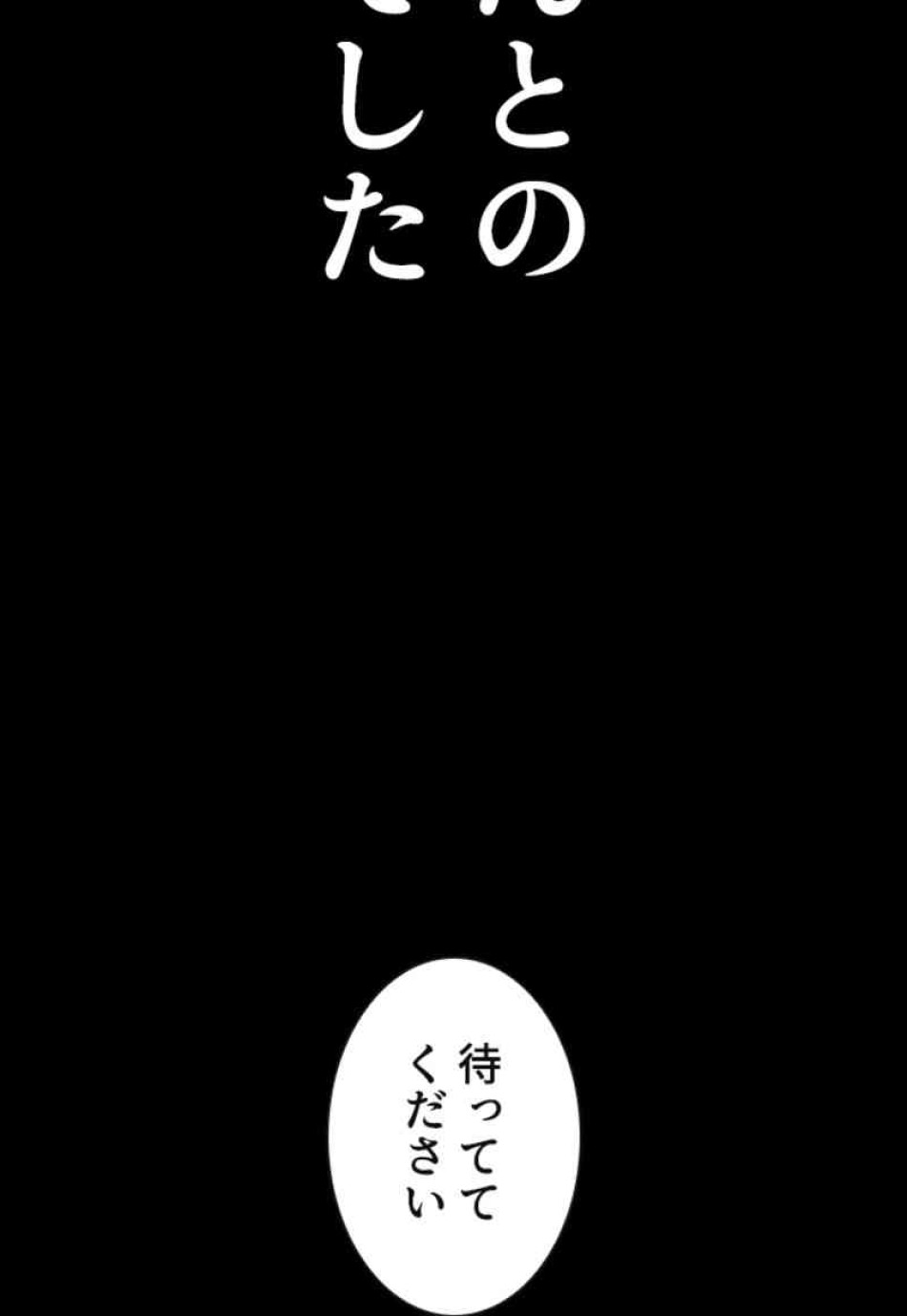喧嘩独学 第98話 - Page 158