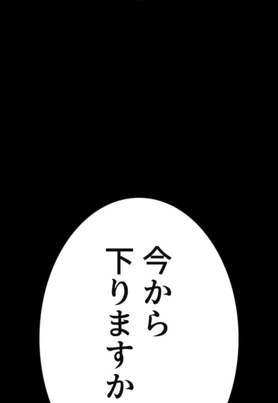 喧嘩独学 第98話 - Page 159