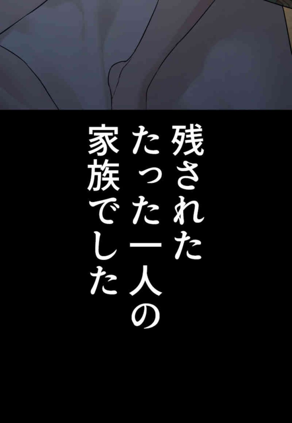 喧嘩独学 第98話 - Page 18