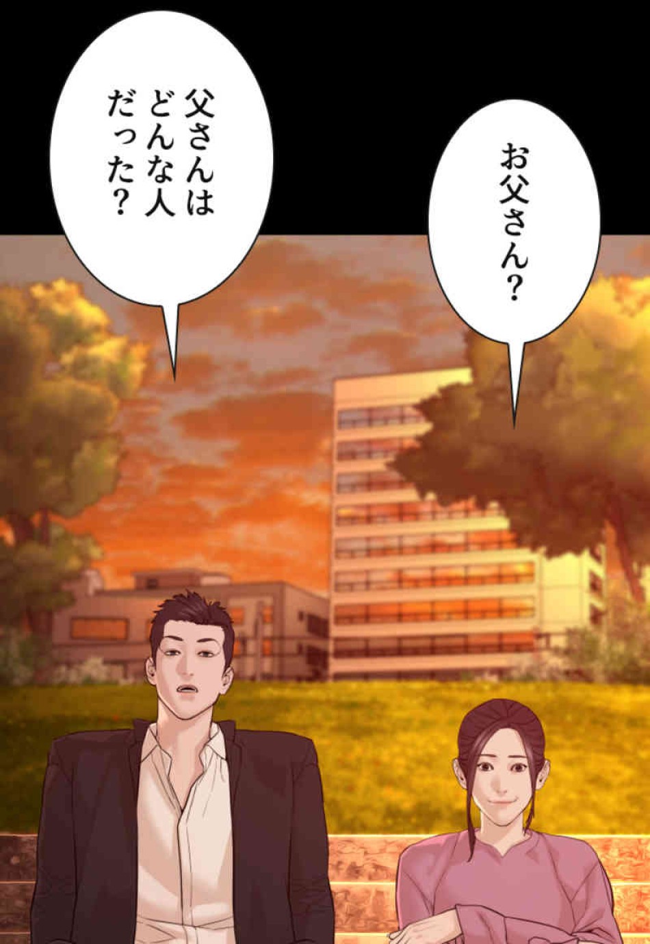 喧嘩独学 第98話 - Page 2