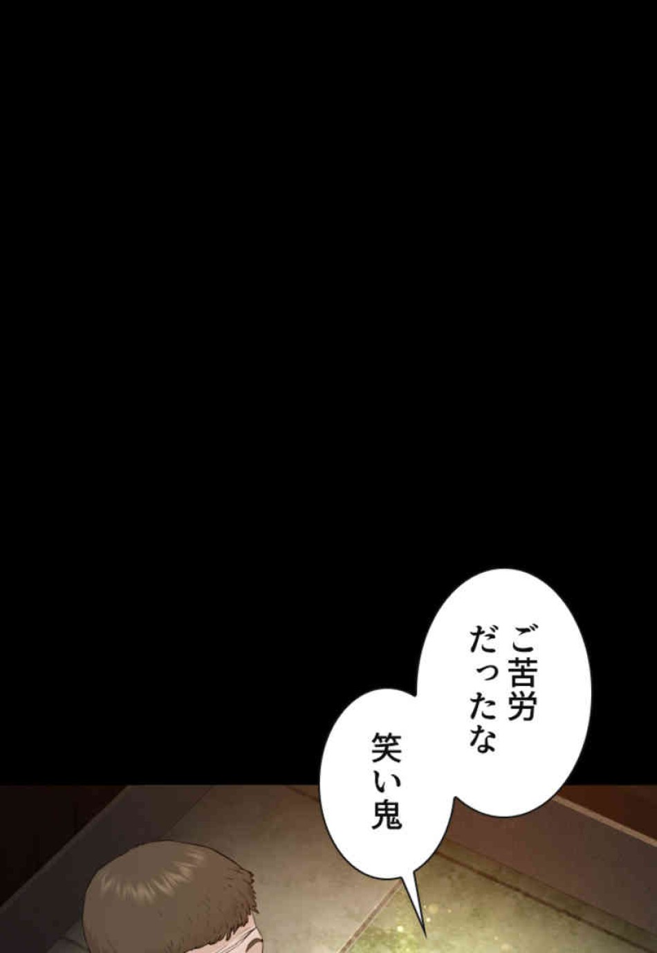 喧嘩独学 第98話 - Page 23