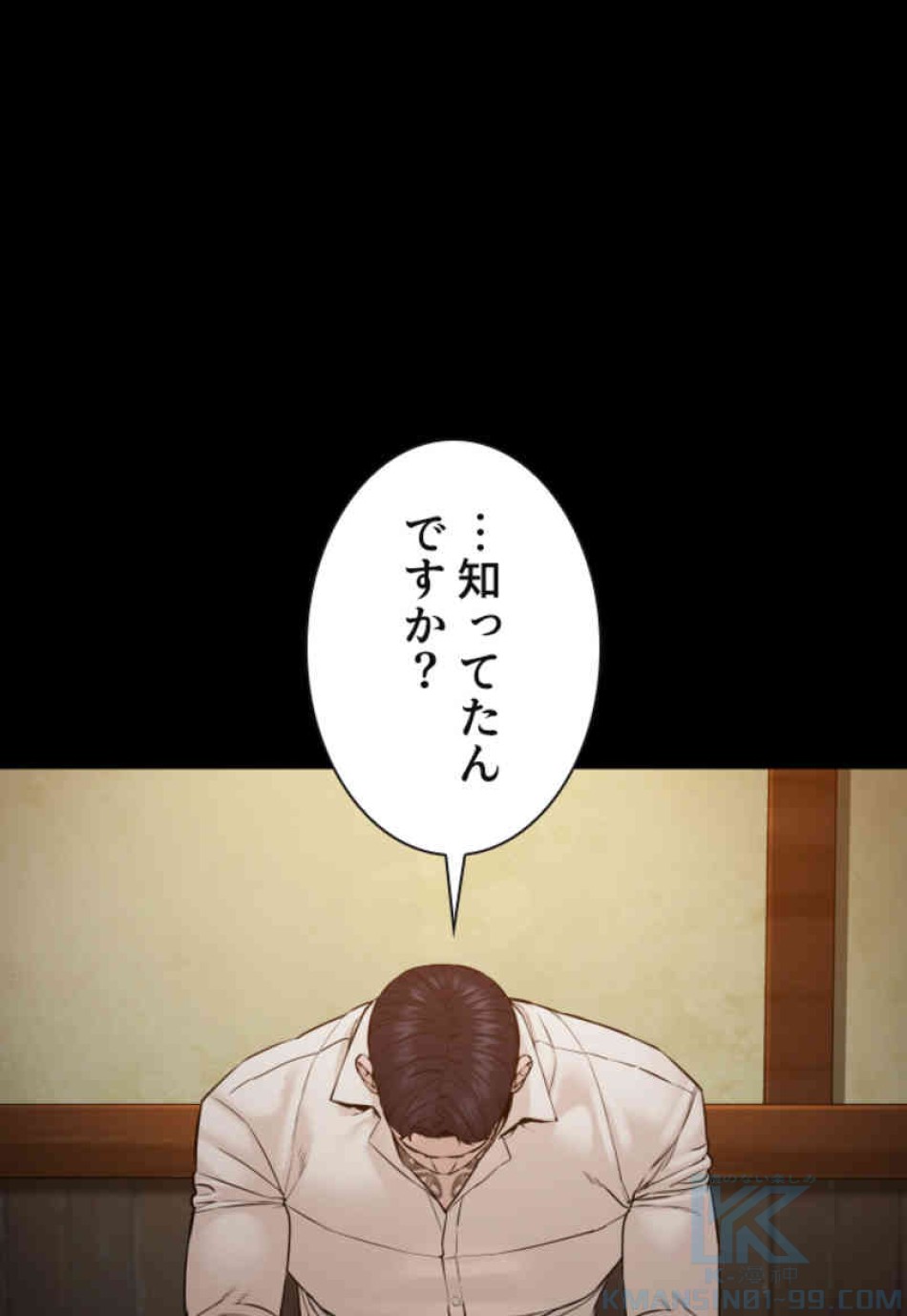 喧嘩独学 第98話 - Page 25