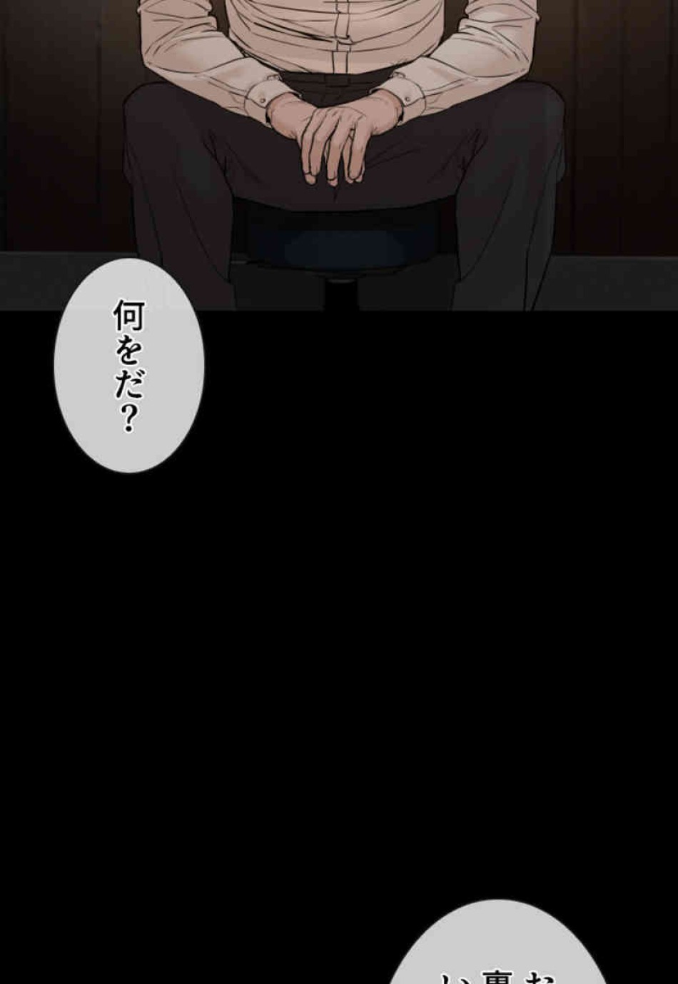 喧嘩独学 第98話 - Page 26