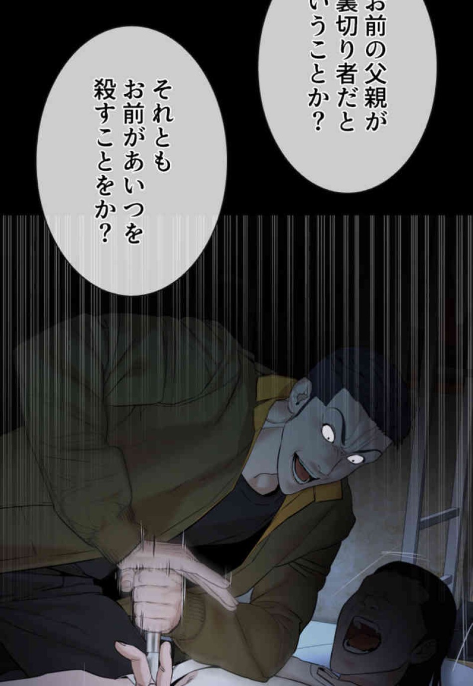 喧嘩独学 第98話 - Page 27