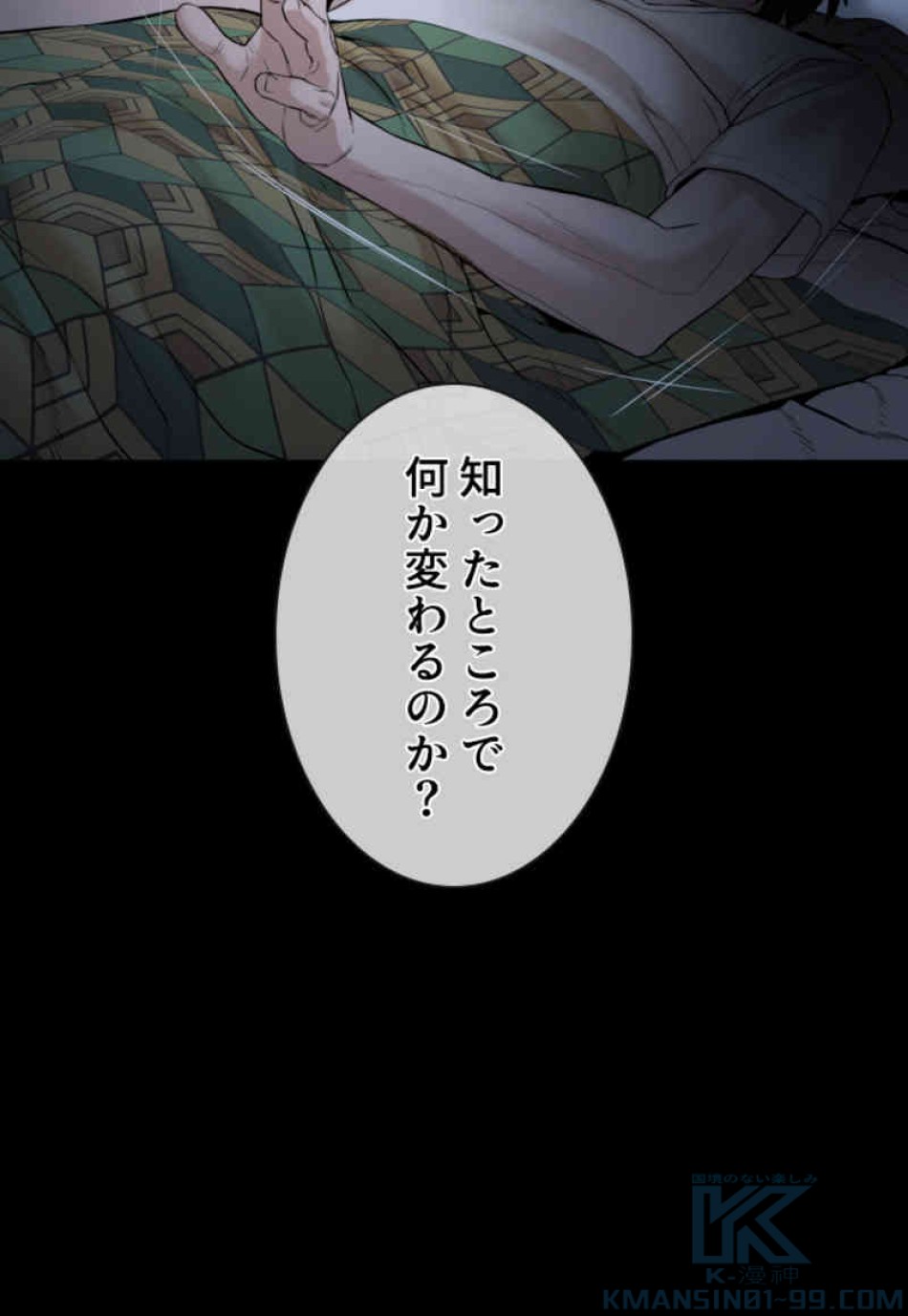 喧嘩独学 第98話 - Page 28