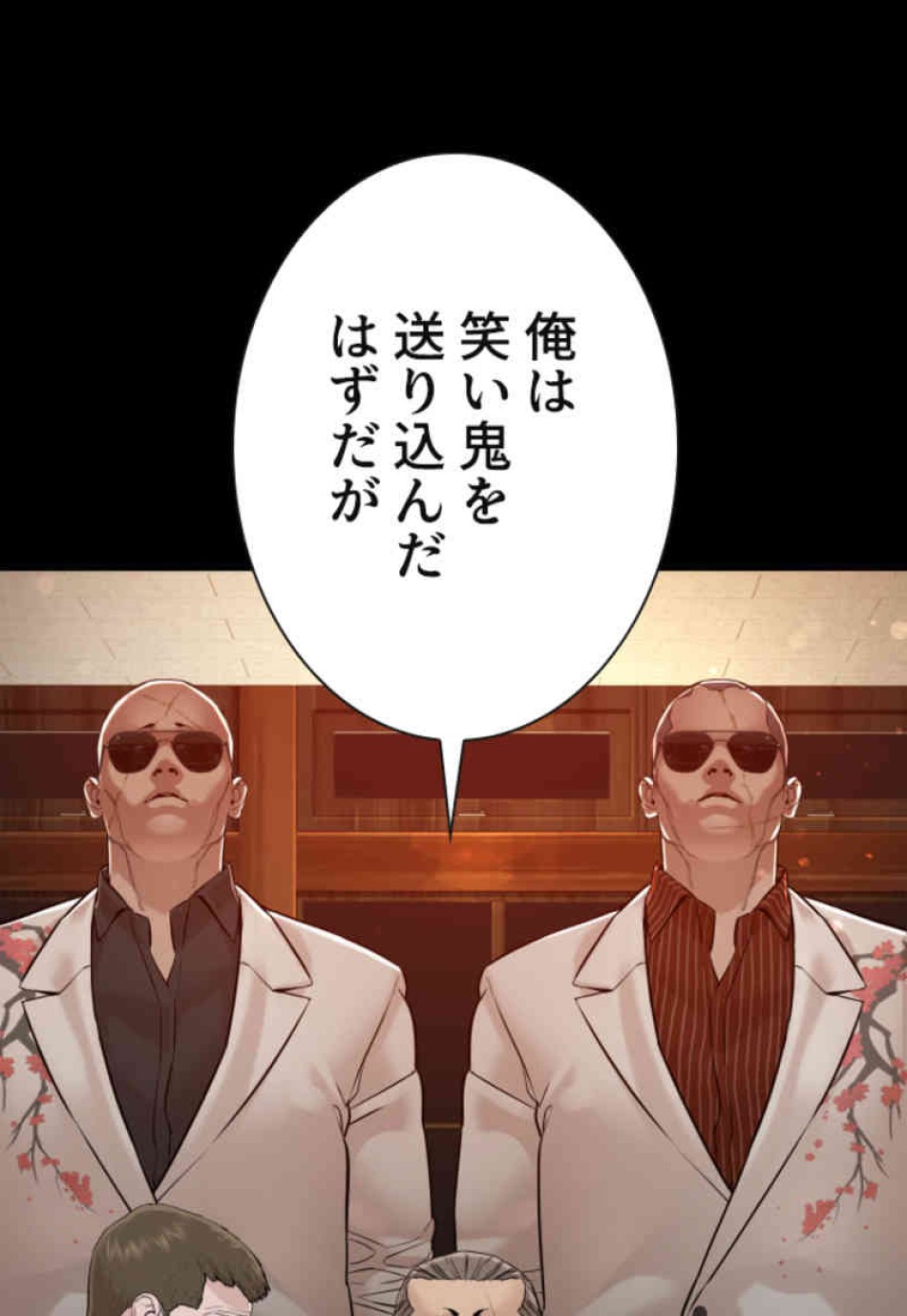 喧嘩独学 第98話 - Page 29