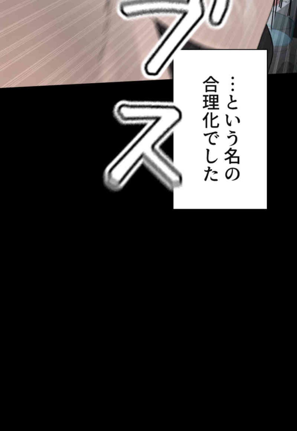 喧嘩独学 第98話 - Page 39