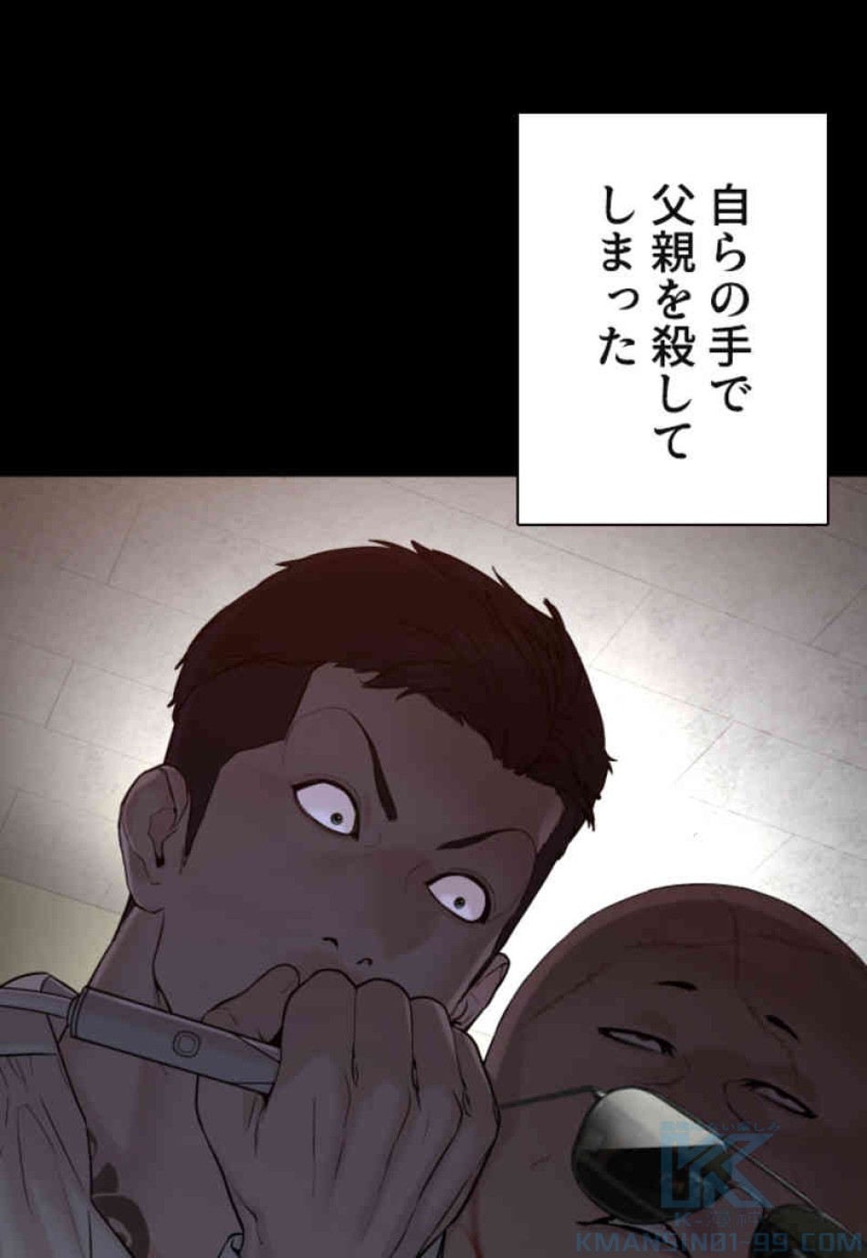 喧嘩独学 第98話 - Page 40