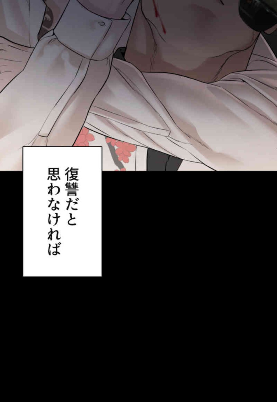 喧嘩独学 第98話 - Page 41