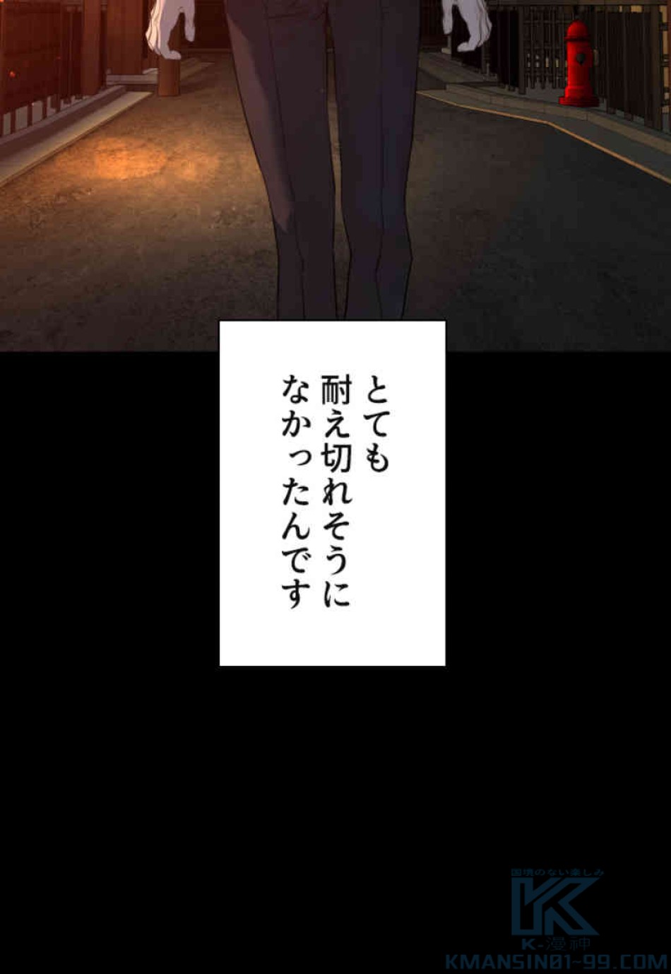 喧嘩独学 第98話 - Page 43
