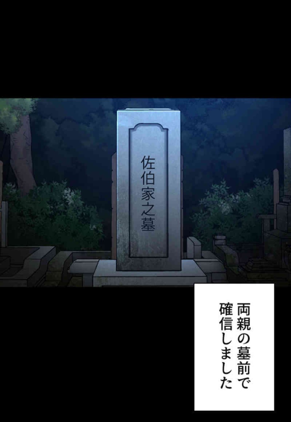 喧嘩独学 第98話 - Page 44