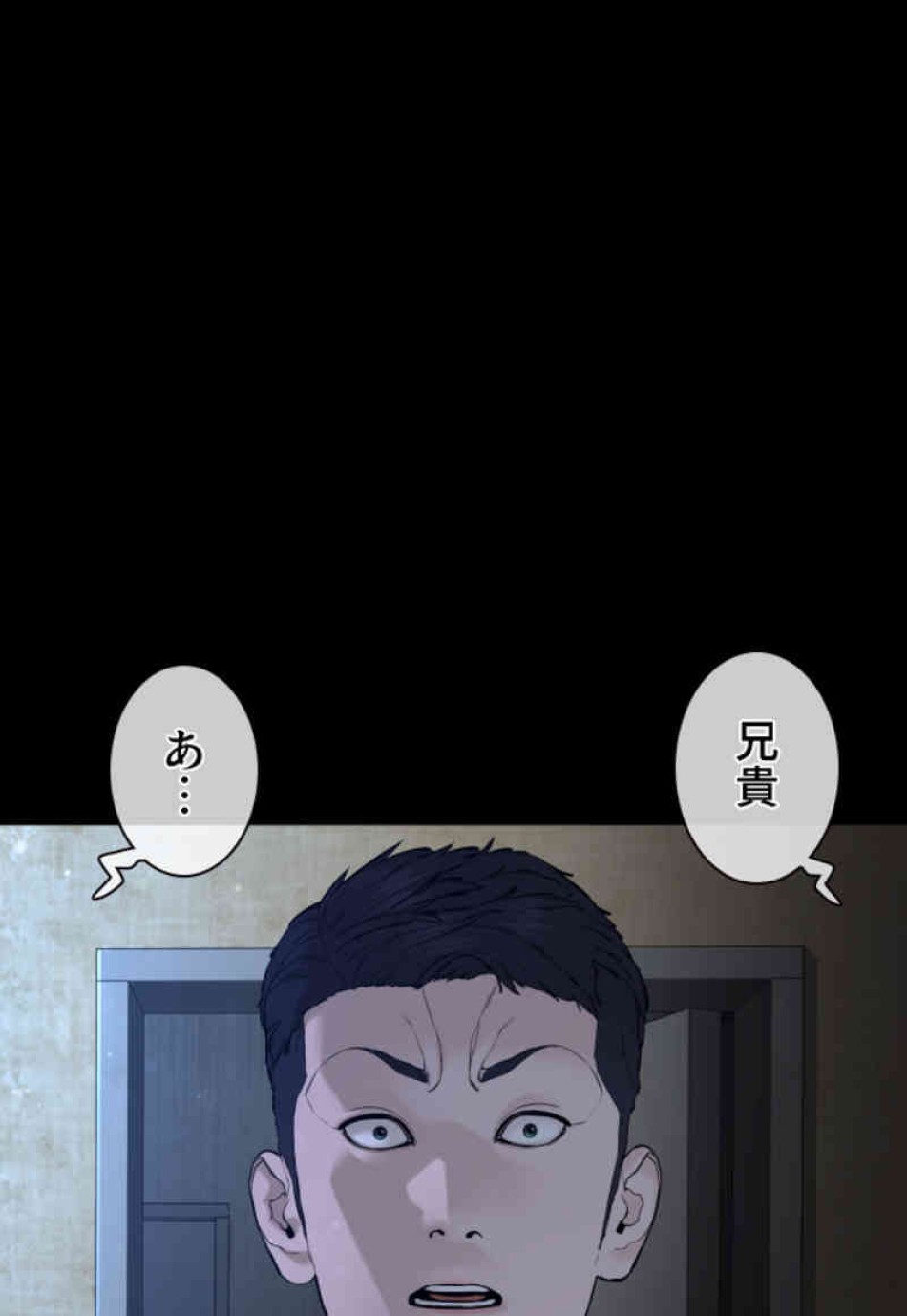 喧嘩独学 第98話 - Page 47