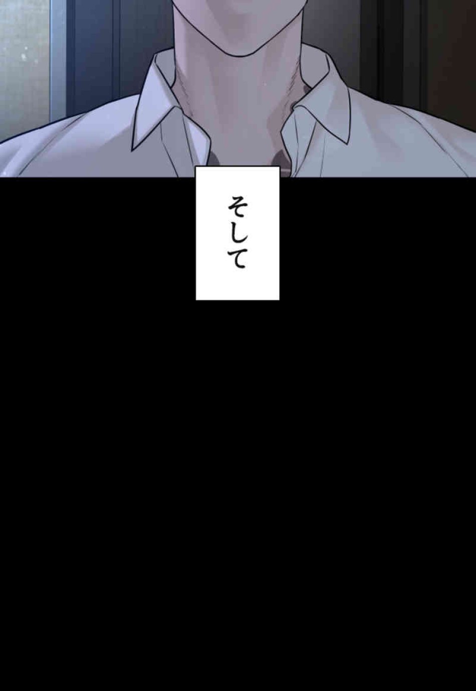 喧嘩独学 第98話 - Page 48