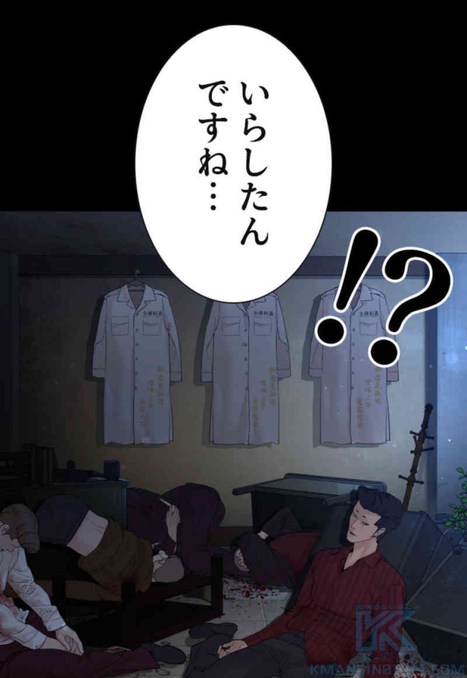 喧嘩独学 第98話 - Page 49