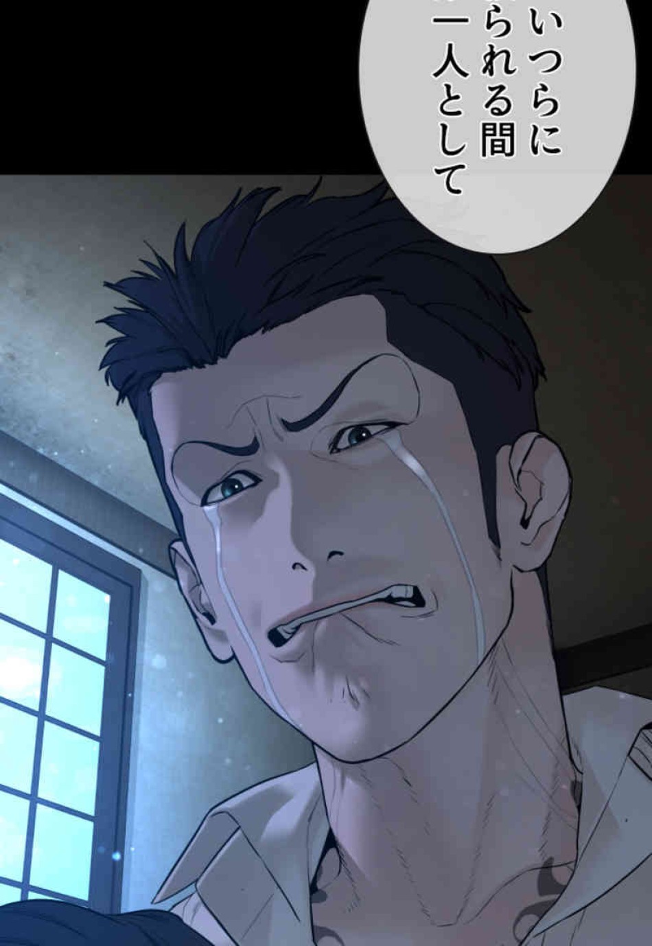 喧嘩独学 第98話 - Page 53