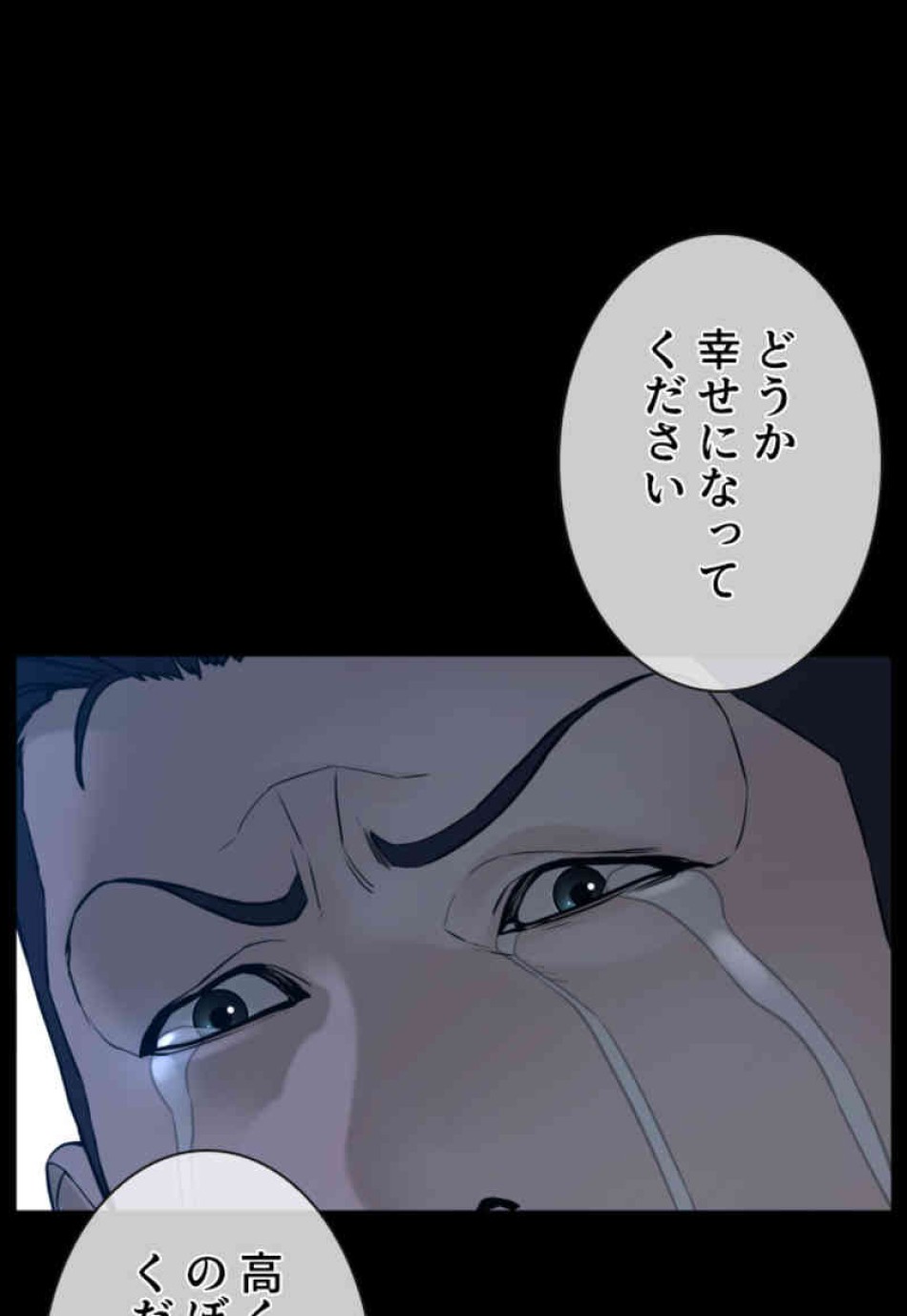 喧嘩独学 第98話 - Page 56
