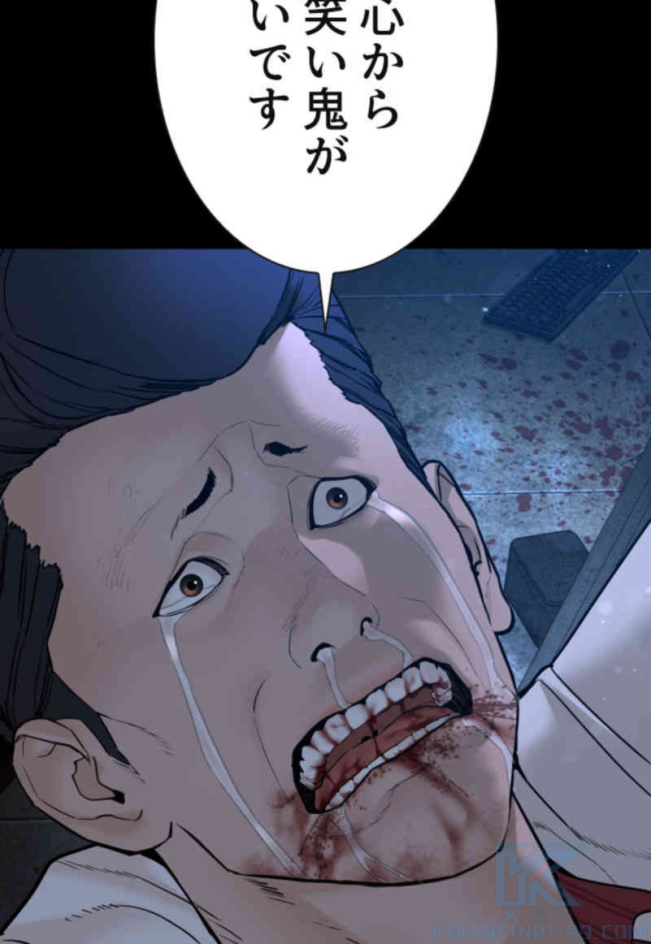 喧嘩独学 第98話 - Page 58