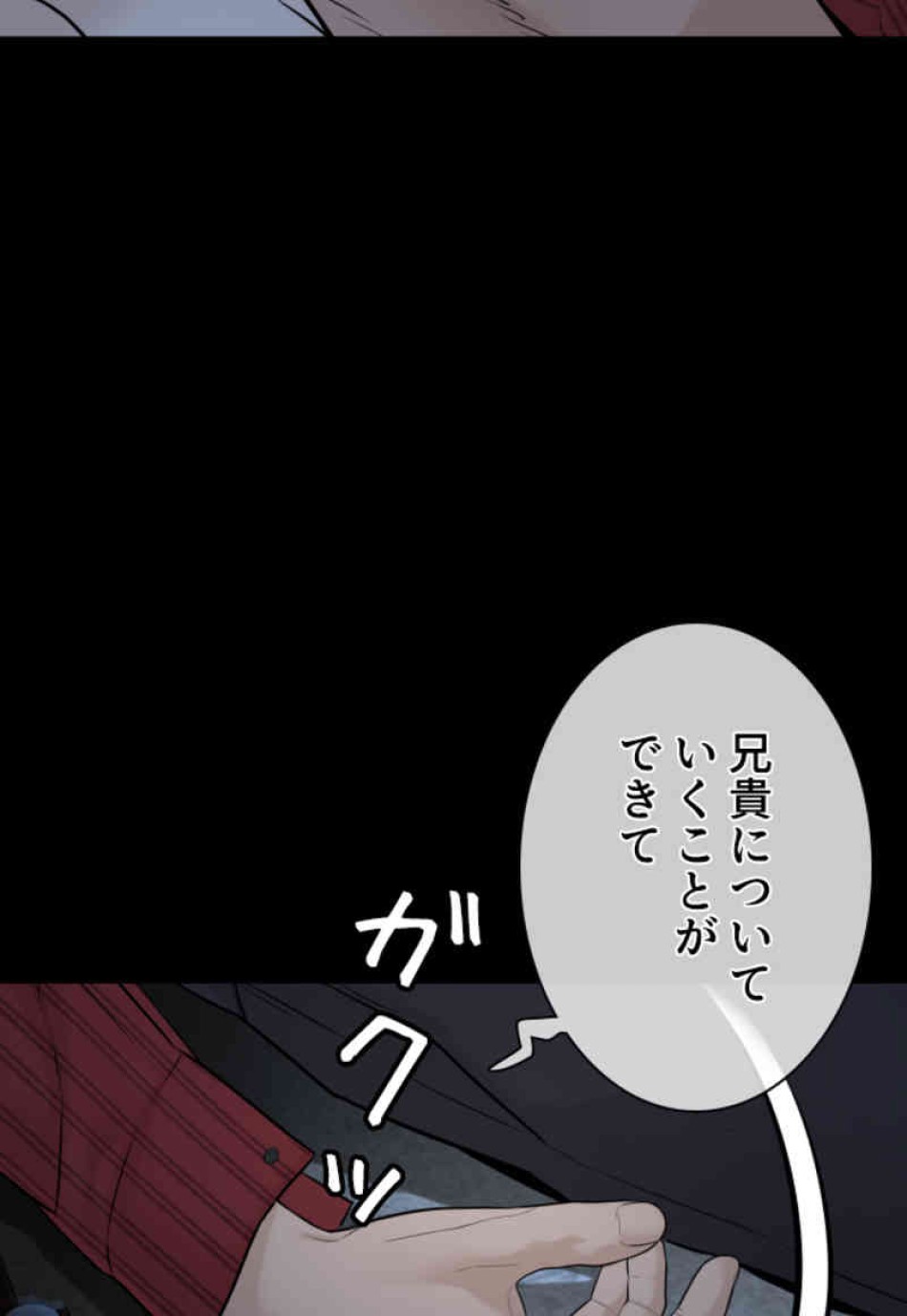 喧嘩独学 第98話 - Page 59