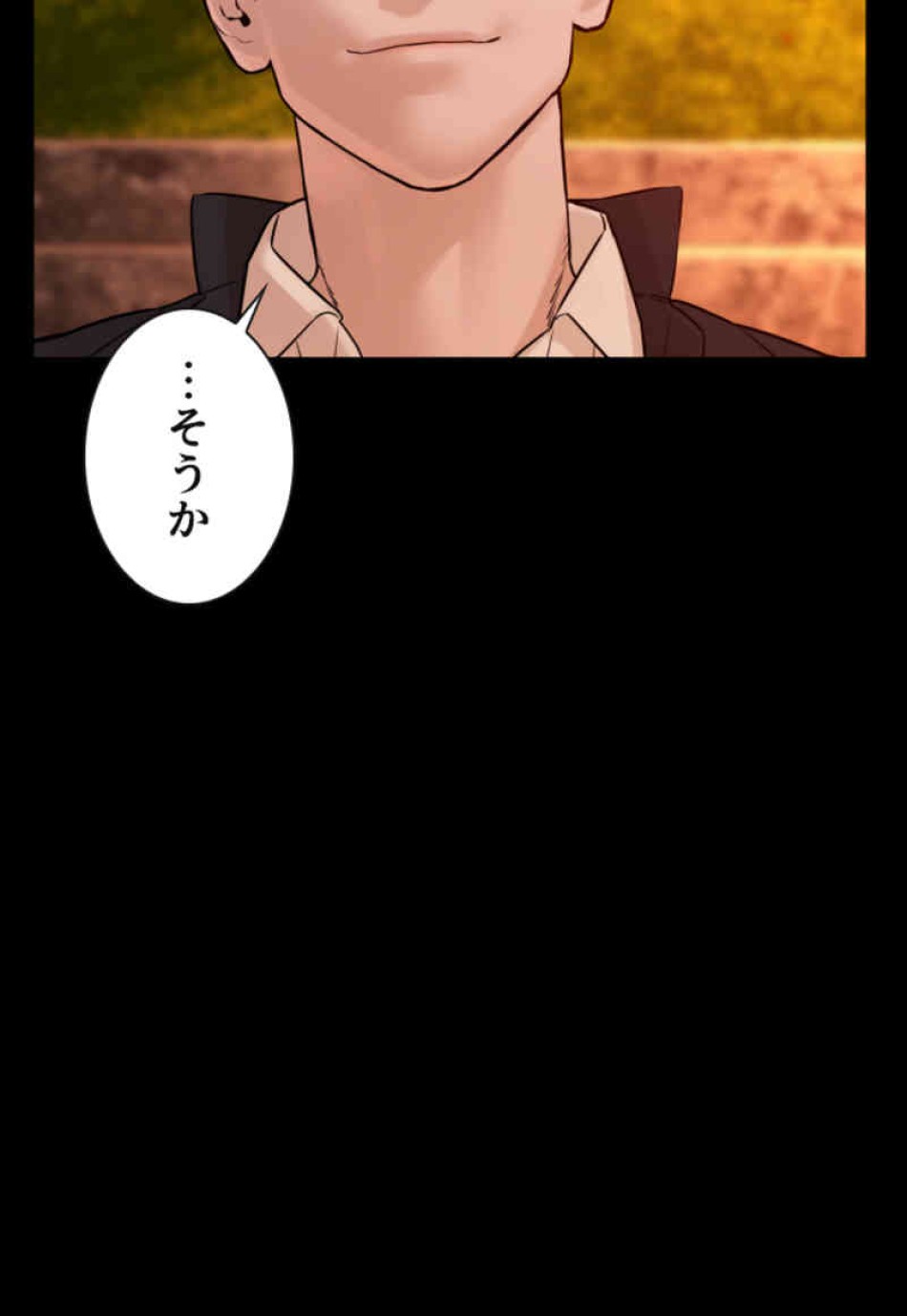 喧嘩独学 第98話 - Page 6