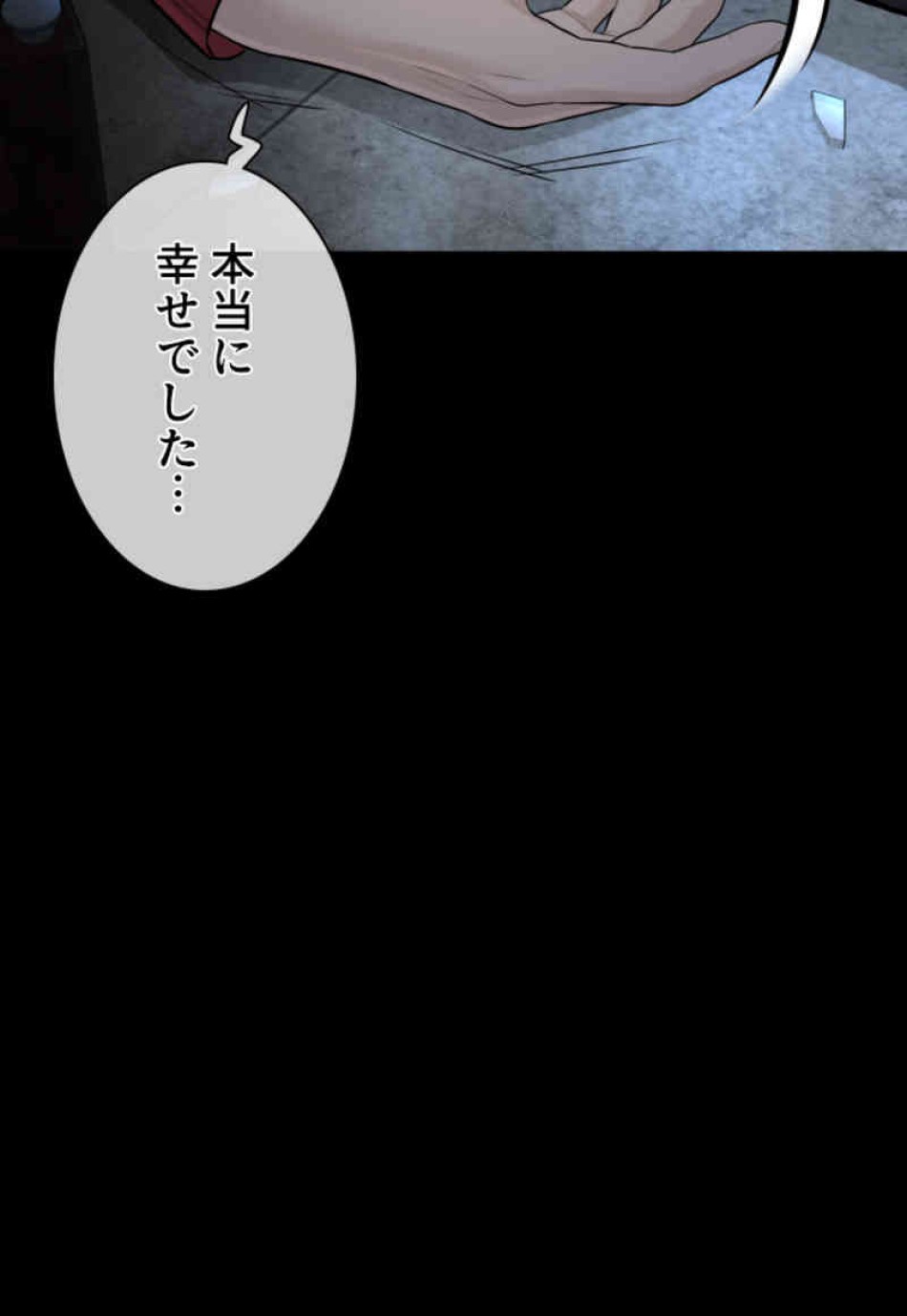 喧嘩独学 第98話 - Page 60