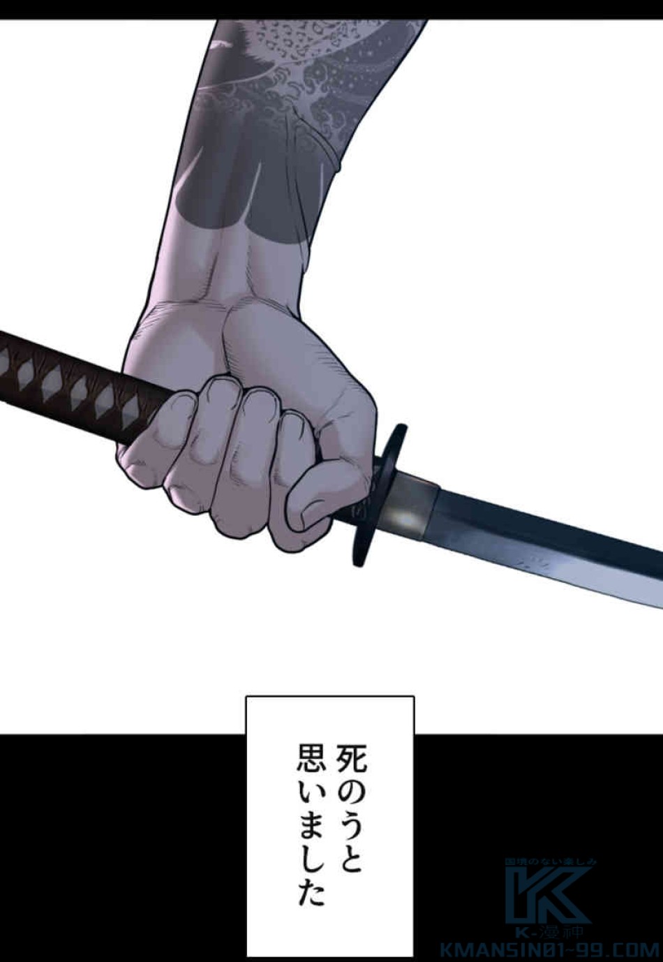 喧嘩独学 第98話 - Page 61