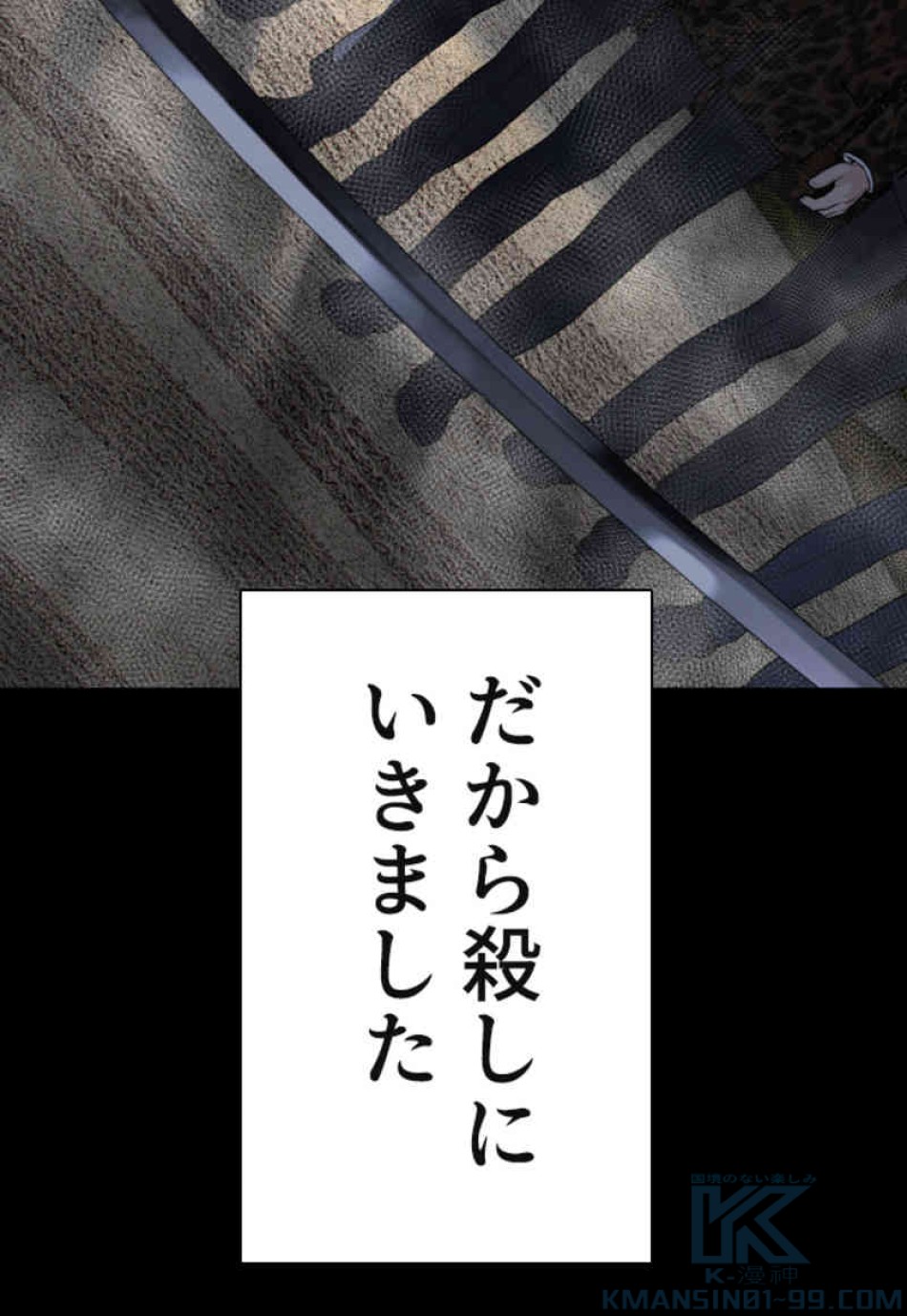 喧嘩独学 第98話 - Page 64