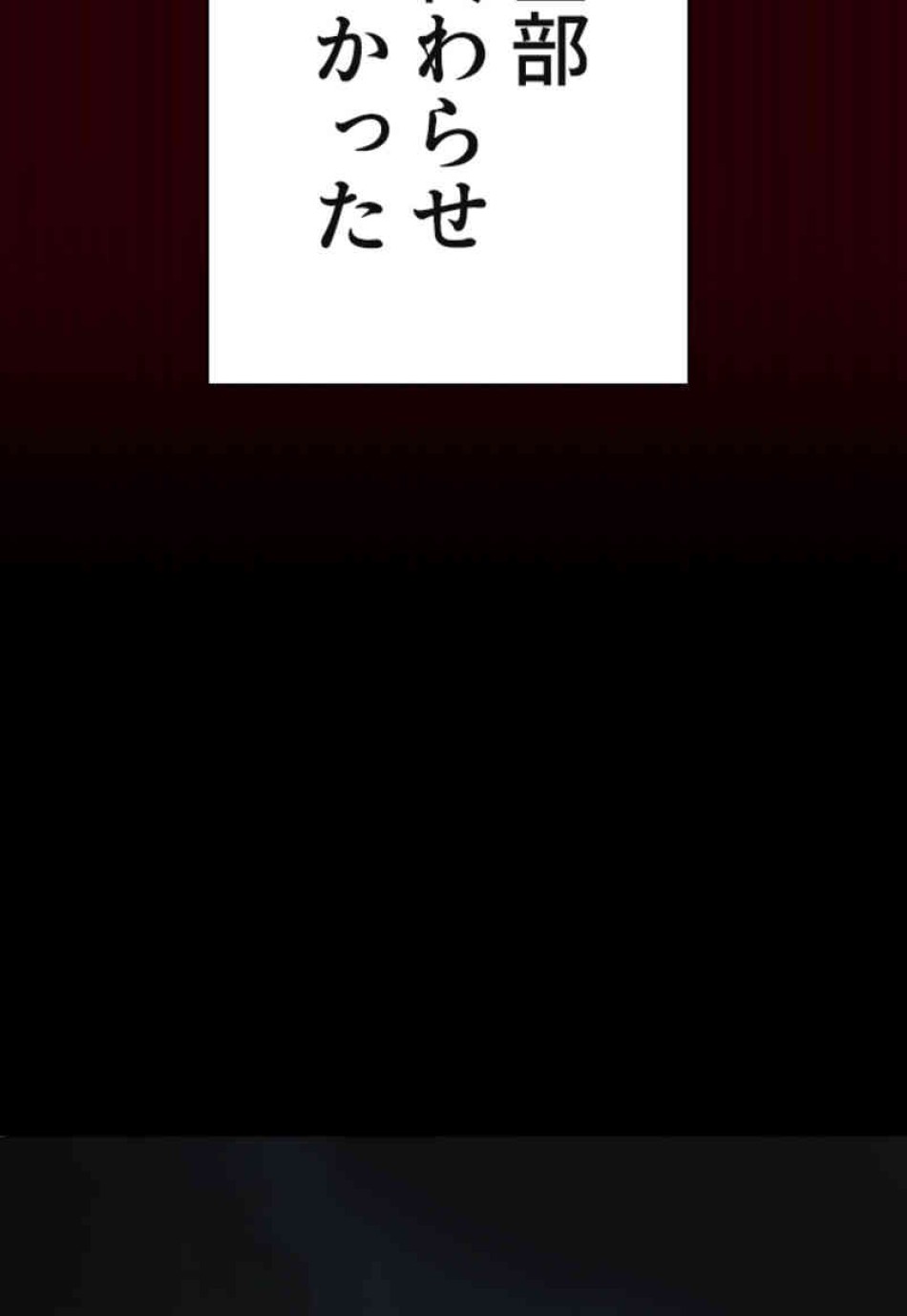 喧嘩独学 第98話 - Page 72