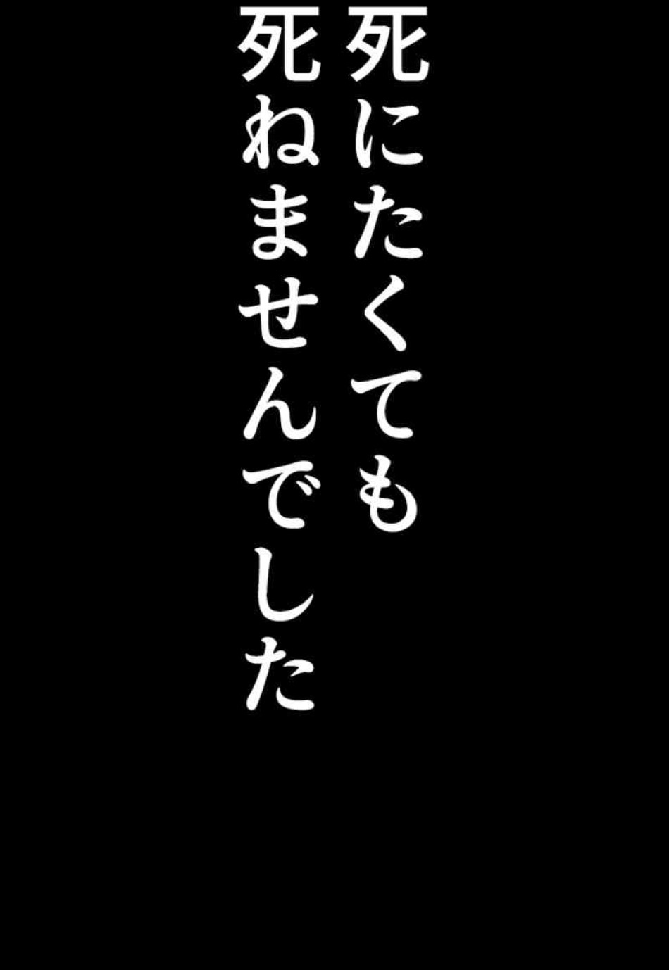 喧嘩独学 第98話 - Page 77