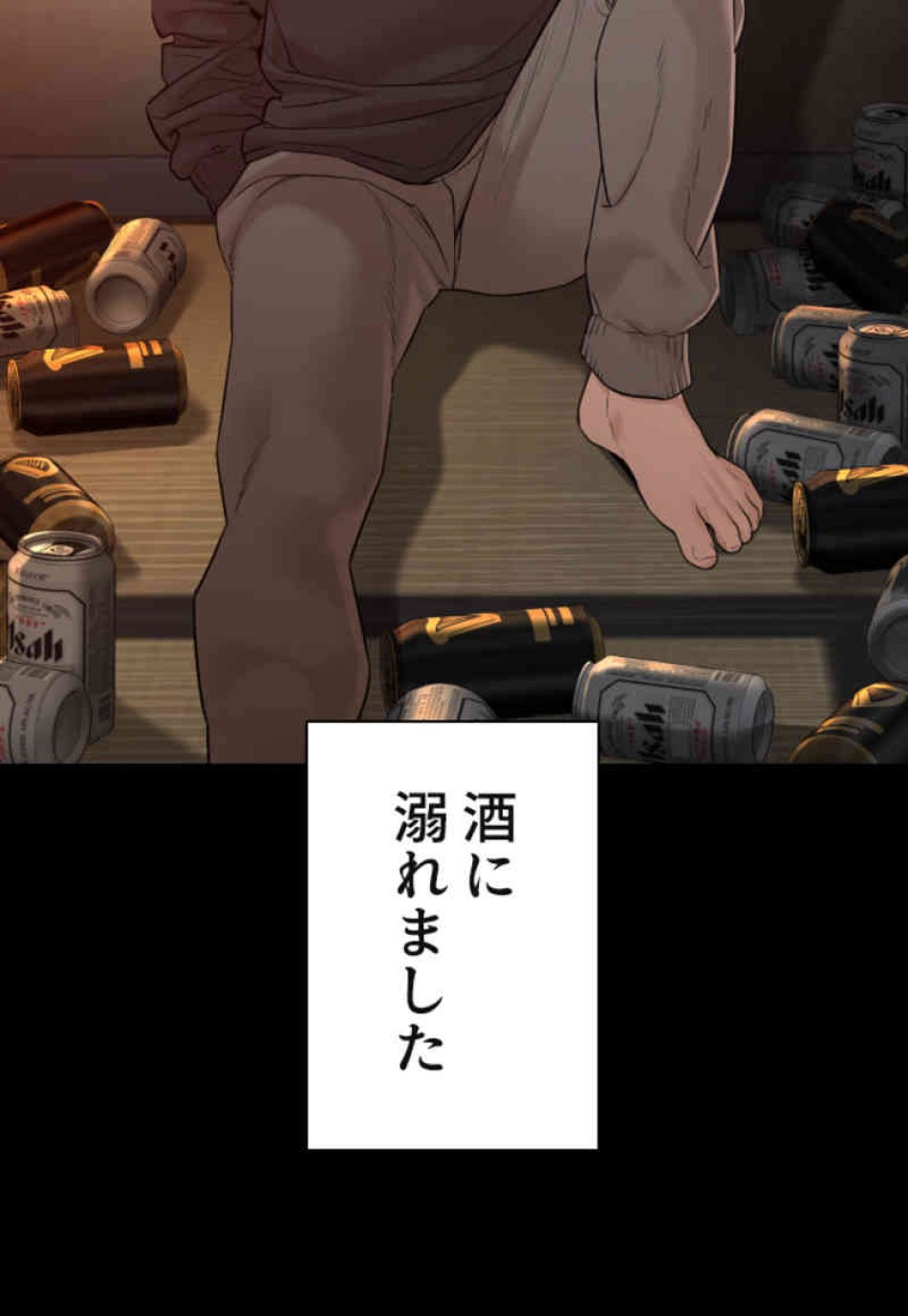 喧嘩独学 第98話 - Page 80